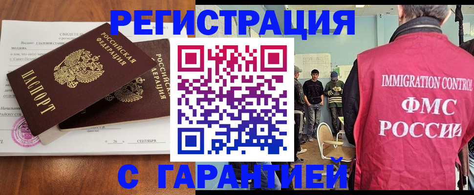 прописка в квартире в Нерехте