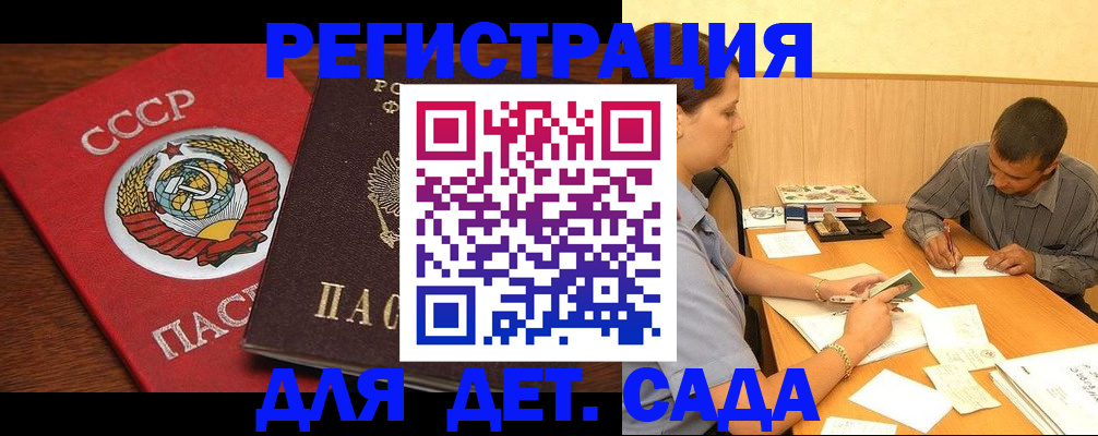 прописка паспорт в Нерехте