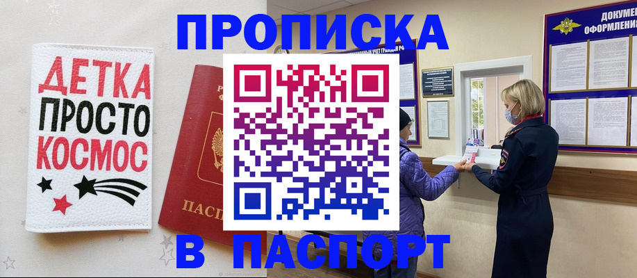 прописка законно в Нерехте