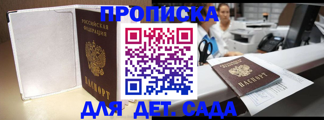 прописка паспорт в Нерехте