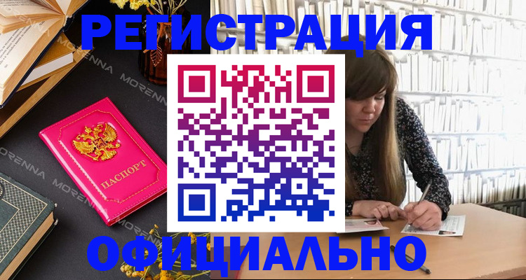 прописка гарантия в Нерехте