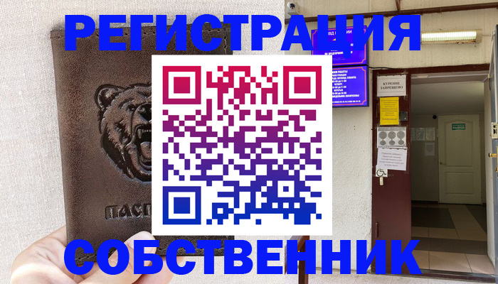 прописка для кредита в Нерехте