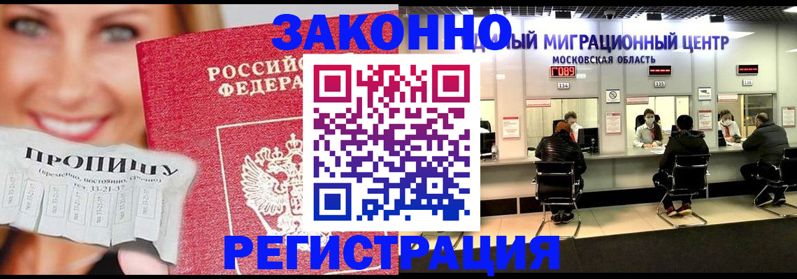 временная регистрация собственник в Нерехте